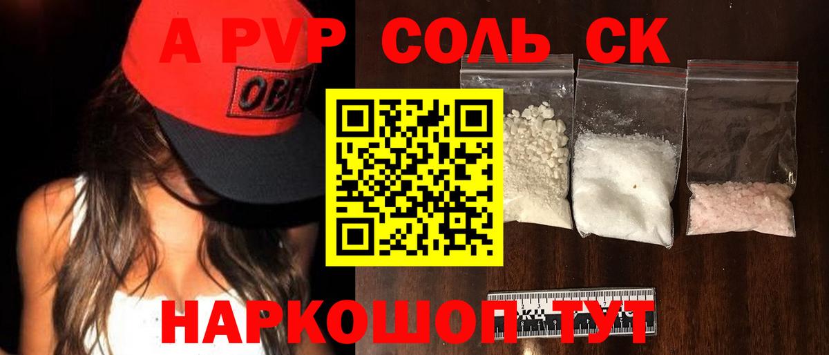 APVP крисы CK Кемерово