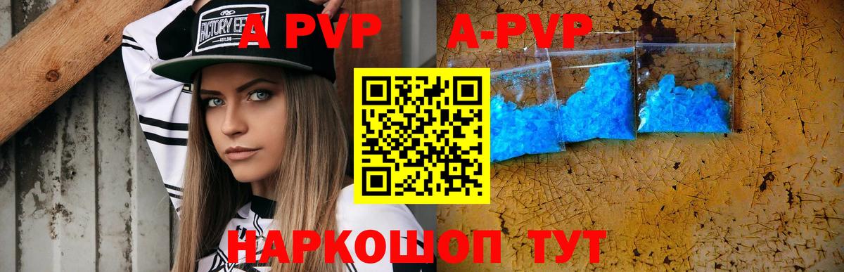 Alpha PVP VHQ  Альфа ПВП  Кемерово  Alpha PVP Crystall  Вход с VPN  Alpha-PVP мука 