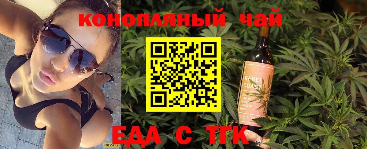 Cannafood марихуана Кемерово