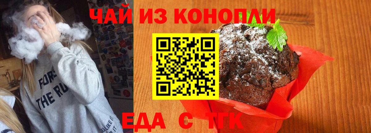 Cannafood марихуана  Вход с VPN  Кемерово 