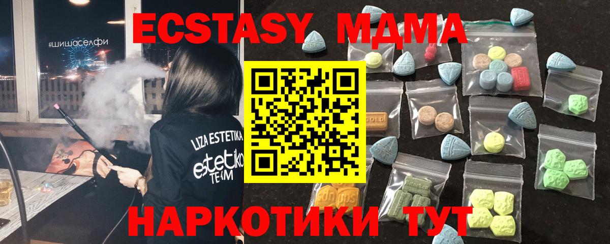 Экстази Дубай Кемерово