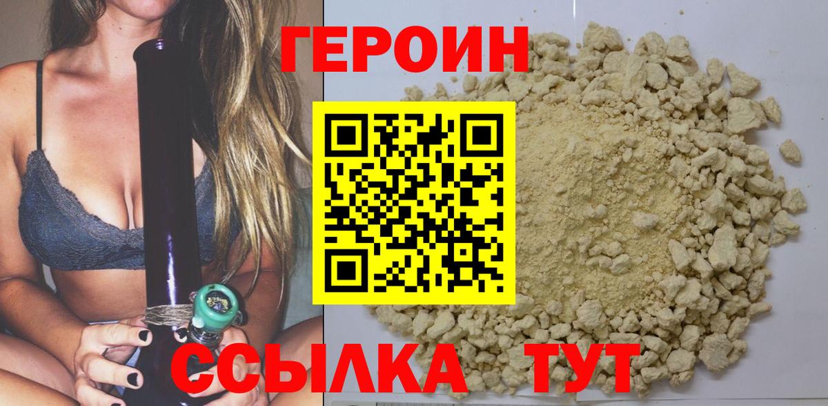 ГЕРОИН гречка Кемерово