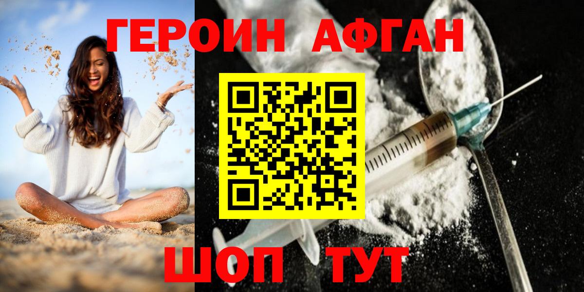 Героин белый  Вход с VPN  Кемерово 