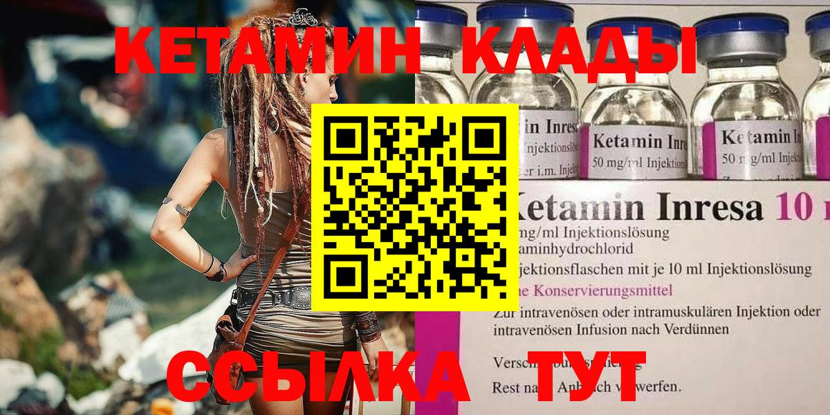 darknet состав  Вход с VPN  Кемерово  Кетамин ketamine 