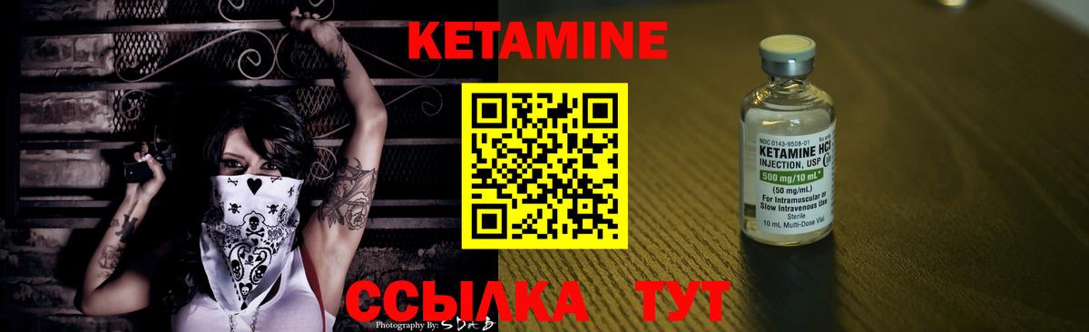 КЕТАМИН ketamine Кемерово