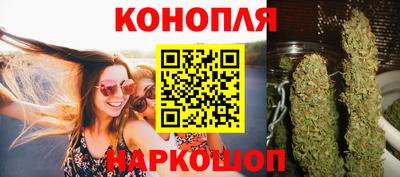 каннабис Шелехов