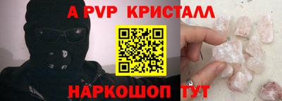спайс Шахты