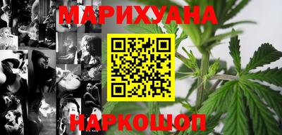 каннабис Шелехов