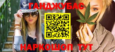 каннабис Шелехов