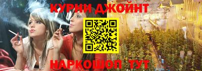 каннабис Шелехов