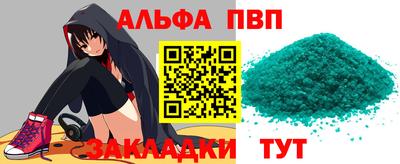 каннабис Шелехов