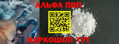 каннабис Шелехов
