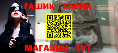 каннабис Шелехов