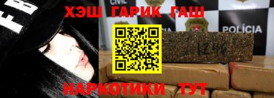 каннабис Шелехов