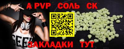 каннабис Шелехов