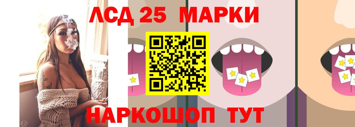 Кемерово  LSD-25 экстази ecstasy  Вход с VPN 