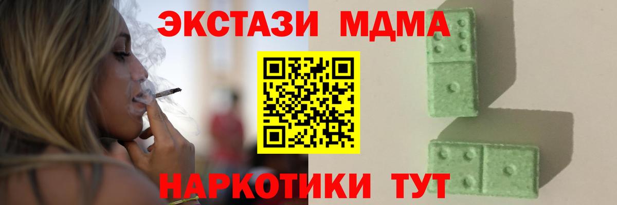 MDMA VHQ  МДМА  Кемерово  MDMA кристаллы  Вход с VPN 