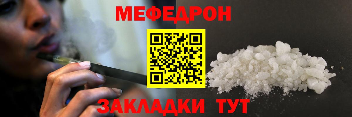Мефедрон мука Кемерово