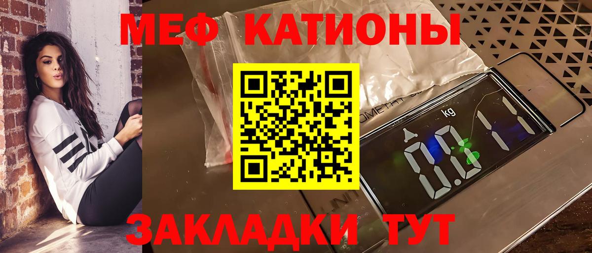 МЯУ-МЯУ кристаллы  МЯУ-МЯУ  Вход с VPN  Кемерово  МЯУ-МЯУ  МЕФ кристаллы 