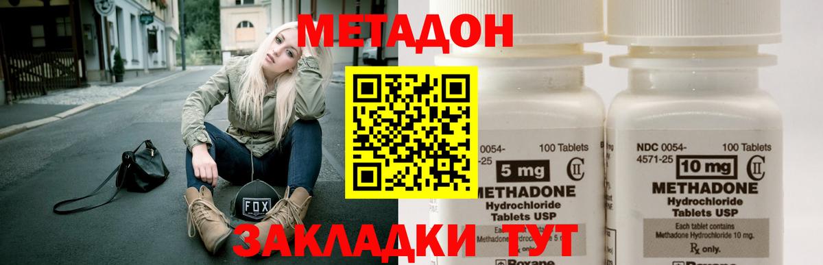 Метадон белоснежный  Вход с VPN  Метадон белоснежный  Кемерово 