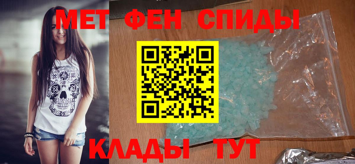 Метамфетамин кристалл Кемерово