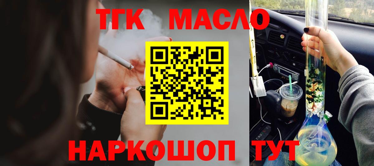 ТГК вейп Кемерово