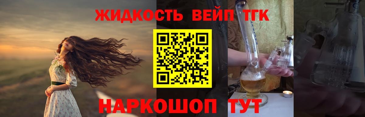 Кемерово  Дистиллят ТГК концентрат  Вход с VPN 